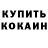 ГАШ гашик Skyler Ishmael