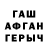 Героин гречка Frad Abramson