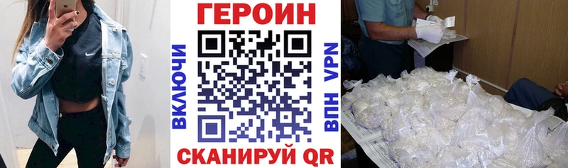 магазин Задонск ГЕРОИН Heroin